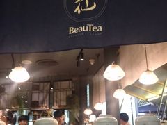 门面-BeauTea水仙(coco park店)