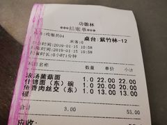 账单-功德林(南京西路店)
