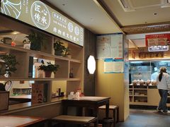 -老淮滨-蚌埠非遗小吃(淮河路店)