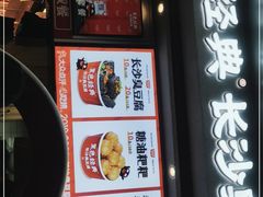 门面-黑色经典臭豆腐·湖南特产(坡子街店)