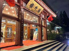 -楼外楼(西湖景区孤山路店)
