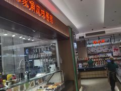-上海市长春食品商店(淮海中路店)