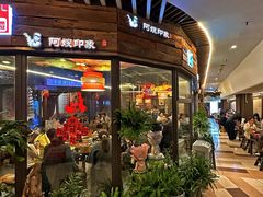 -阿嫂印象·民间江湖菜(大学城店)