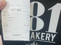 -81BAKERY(大学路店)