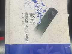 -秦汉胡同国学书院(天鹅湾分馆)