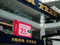 门面-宜家·瑞典风味餐厅(北京西红门店)