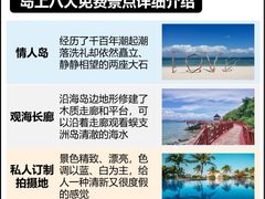 -三亚蜈支洲岛旅游区
