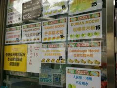 -澳门长洲糯米糍(柯打苏沙街店)