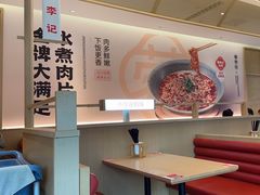 -蓉李记成都名小吃(武汉经开万达店)