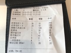 账单-胡大饭馆 24h(簋街总店)