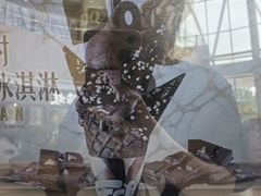 -DQ·蛋糕·冰淇淋(阜盛道店)