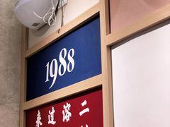 -刘百味粉馆(五一华府店)