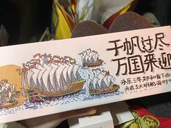-阮大兴糕团(日月光中心店)