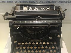 -陆汉斌打字机博物馆