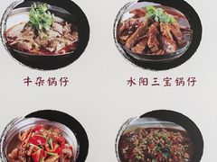 -黄牛肉馆·皖南土菜