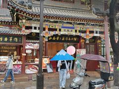-西安贾三灌汤包·回坊小吃·清真炒菜(北院门总店)