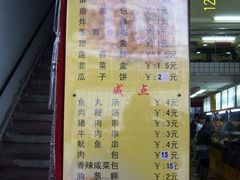 100_7184-黄则和花生汤店