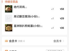 -新加坡高记KOO KEE Restaurant(盈科店)