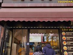 门面-传闻来紫菜包饭·打糕(西塔韩百店)