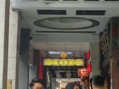 门面-皇上皇(北京路店)