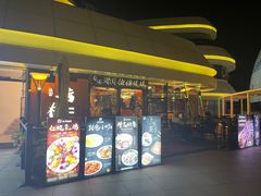 -香港深井掂檔烧鹅茶餐厅(海韵城店)