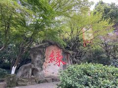 门面-杭州黄龙洞