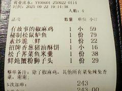 -周家二小姐的菜(西津渡店)