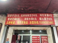 -孙氏梅花糕(马台街)