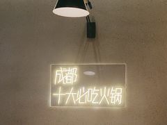 -味之绝美蛙鱼头火锅(松江万达店)