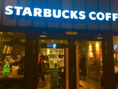 门面-星巴克臻选(上海合生汇1F店)