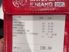 -额娘·春饼烤鸭(华北七楼创始店)