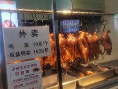 -乐鸭宋北京烤鸭(通州西门店)