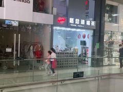 门面-赵总请喝茶(海岸城店)