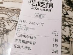 -绿茶餐厅(燕郊永旺店)