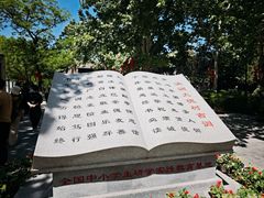 -大槐树寻根祭祖园