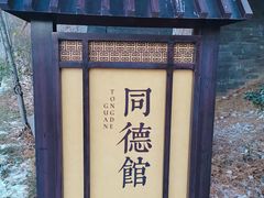 -金石唐风国际温泉会馆