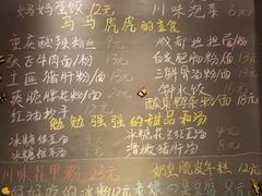 -爆炸头阿姨小四川正宗川味小吃(无任何分店)