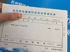 -杭州明视康眼科医院