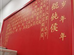 -馄饨侯(前门店)