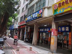 门面-阿秋牛排(湖心街店)