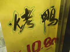 -上海枇杷烤鸭(城乡贸易中心店)
