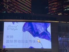 -石家庄万象城