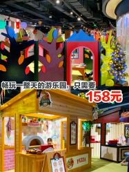 -幻贝家儿童乐园(武汉永旺梦乐城店)