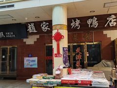 -南市食品街