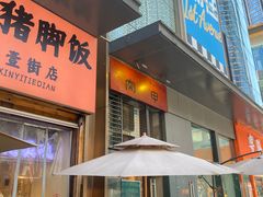 -肉甲韩国木炭烤肉(新壹街1店)