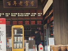 -二泉园老菜馆·百年无锡菜