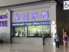 -东芭乐园