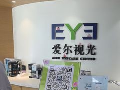 -天津大学爱尔眼科医院(天津院区)