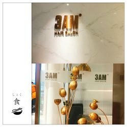 门面-3AM HAIR SALON烫发染发接发