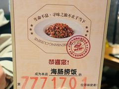 -波螺油子青岛本帮菜(银座店)